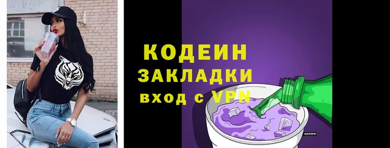 Кодеиновый сироп Lean напиток Lean (лин)  дарнет шоп  Торопец 